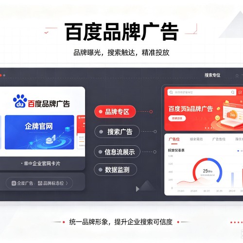 安溪百度品牌广告